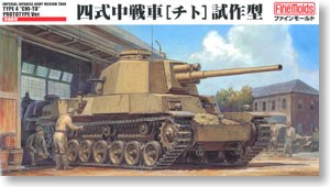 Fine Molds FM32 IJA Medium Tank Type 4 [Chi-To] Prototype Ver.