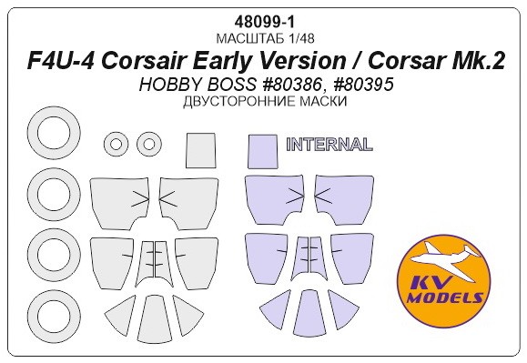 KV Models 48099-1 F4U-4 Corsair Early Version / Corsar Mk.2 (HOBBY BOSS #80386, #80395) - (Двусторонние маски) + маски на диски и колеса HOBBY BOSS US 1/48