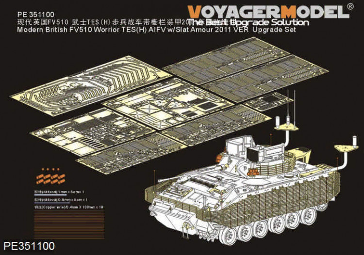 Voyager Model PE351100 Modern British FV510 Worrior TES(H) AIFV w/Slat Amour 2011 VER Upgrade Set(MENG SS-017) 1/35