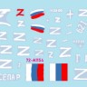 Star Decals 72-A1154 War in Ukraine # 15. Cossack T-80BV of the Donetsk Republic. 6th Cossack Regiment in 2022-23 1/72