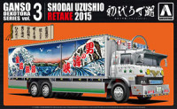 Aoshima 012888 Uzushio 1st (Retake 2015) 1:32