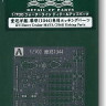 Aoshima 048047 For Heavy Cruiser Maya 1944 Etched Parts 1:700