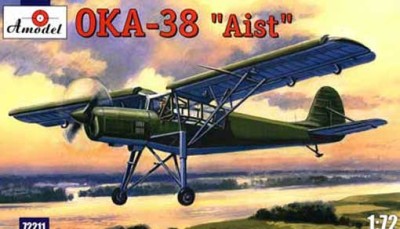 Amodel 72211 ОКА-38 (&quot;Аист&quot;)