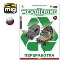 Ammo Mig 4776 Журнал "Weathering" № 27 Переработка (русский)