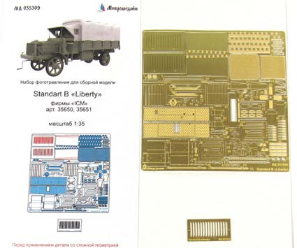 Микродизайн 035309 Набор фототравления на модель Standart B "Liberty" от ICM 1/35