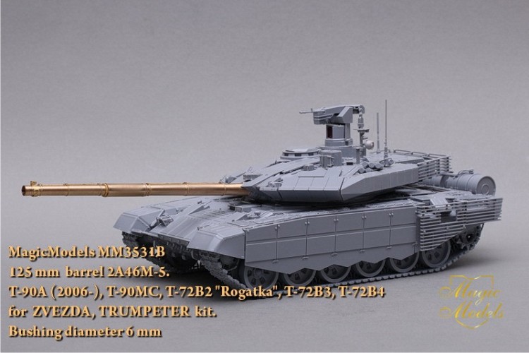 Magic Models MM3531В 125-мм ствол 2А46М-5 Т-90А, Т-72Б2 "Рогатка", Т-72Б3, Т-72Б3М, Т-90М, Т-90МС 1/35