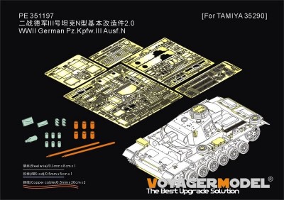 Voyager Model PE351197 WWII German Pz.Kpfw.III Ausf.N (TAMIYA 35290) 1/35