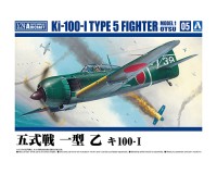 Aoshima 65709 Истребитель Ki-100-I TYPE 5 MODEL 1 OTSU c фигуркой пилота 1/72