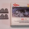 A-resin 35078 КВ-1,КВ-2 Поддерживающий литой каток  ЛКЗ( круглая крышка) 1/35