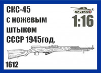 Captain 1612 СКС-45 с ножевым штыком СССР 1945 год