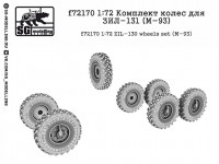 SG Modelling f72170 Комплект колес для ЗИЛ-131 (M-93) 1/72