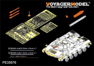 Voyager Model PE35676 Modern Russian BMD-1 Airborne Fighting Vehicle( Gun barrel Include)(For Panda Hobby PH35004) (распродажа) 1/35