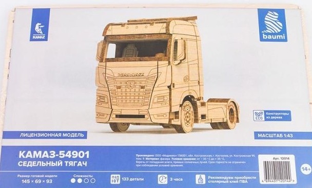 Baumi 12014 КАМАЗ-54901 седельный тягач 1/43