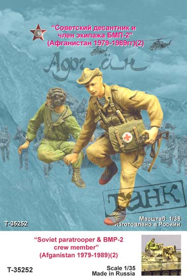 Tank Т-35252 Бойцы ВДВ на БМП-2, Афганистан, 2 фигуры 1/35