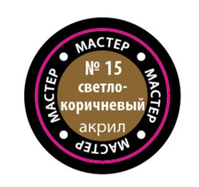 Звезда 15-МАКР Краска светло-коричневая