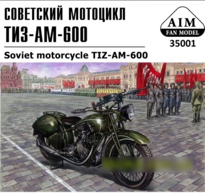 AIM Fan Model 35001 Советский мотоцикл ТИЗ-АМ-600 1/35