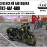 AIM Fan Model 35001 Советский мотоцикл ТИЗ-АМ-600 1/35