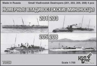 Combrig 70156 Small Vladivostok Destroyers (201, 203, 205, 208) 4 pcs. 1/700