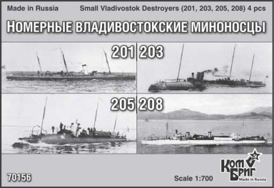 Combrig 70156 Small Vladivostok Destroyers (201, 203, 205, 208) 4 pcs. 1/700