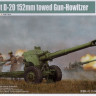 Trumpeter 02333 Пушка D-20 152mm towed Gun-Howitzer 1/35