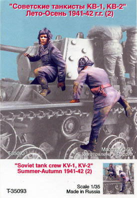 Tank Т-35093 Советские танкисты КВ-1,КВ-2 лето-осень 41-42 гг. Две фиг ...