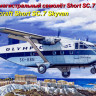 Восточный Экспресс 144117 Пас. самолет Short SC-7 Skyvan OLIMPIC 1/144