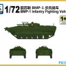 S-Model PS720041 BMP-1 Infantry Fighting Vehicle 1/72