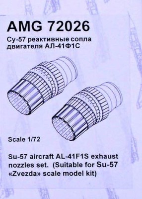 Amigo Models AМG 72026 AL-41F1S exhaust nozzles set for Su-57 (ZVE) 1/72