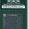 Aoshima 048054 For Heavy Cruiser Atago 1942 Etched Parts 1:700