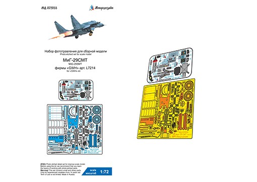 Микродизайн 072055 МиГ-29 СМТ (GWH) цветные приборные доски 1/72