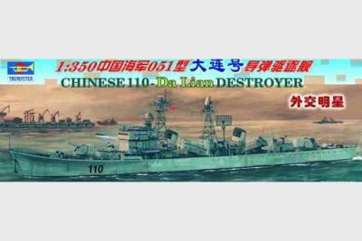 Trumpeter 04503 Chinese 110 Dalian (сов Эсминец &quot;Неустрашимый&quot;) 1/350