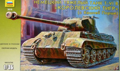 Звезда 3616 T-VIB "Королевский тигр" с башней Порше 1/35