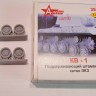 A-resin 35079 КВ-1 Поддерживающий штампованный каток ЛКЗ 1/35