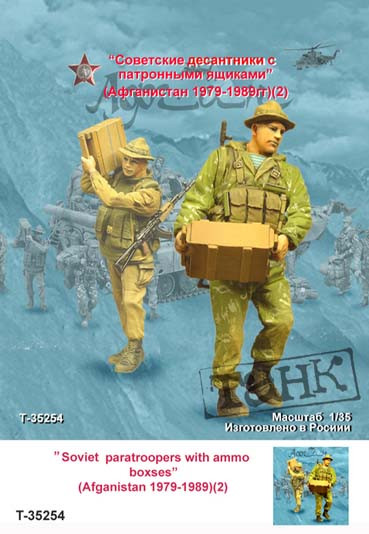 Tank Т-35253 Бойцы ВДВ с патронными ящиками, Афганистан, 2 фигуры 1/35