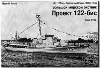 Combrig 70236 Pr. 122bis Small Antisubmarine Ship 1/700
