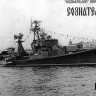 Combrig 70306 Soznatelny destroyer Pr.56A (Kotlin) 1/700