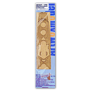 Artwox Model AW20077 IJN Musashi wooden decka for Fujimi 42140 1:700