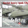 OKB Grigorov V72009 Объект 279 1/72