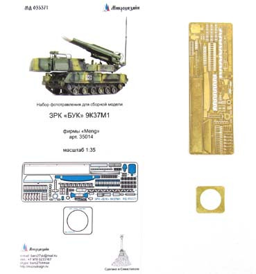 Микродизайн 035371 Набор фототравления на ЗРК «БУК» 9К37М1 (базовый набор) от MENG 1/35