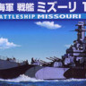 Aoshima 009345 US Navy battleship Missouri 1945 1:2000