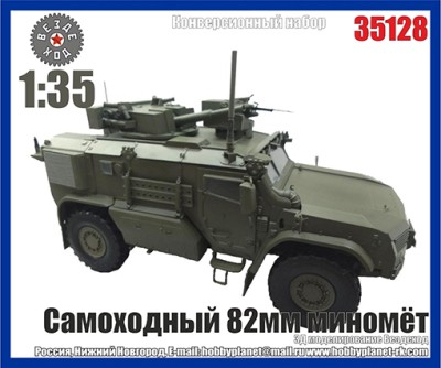 Вездеход 35128 Самоходный 82мм миномёт 2С41 Дрок на Тайфун-ВДВ (Звезда)3Д печать 1/35