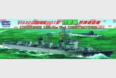 Trumpeter 04504 Chinese 132 HeFei destroyer (сов Эсминец &quot;Неустрашимый&quot;) 1/350