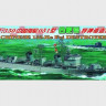 Trumpeter 04504 Chinese 132 HeFei destroyer (сов Эсминец "Неустрашимый") 1/350