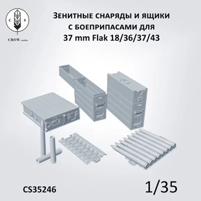 Crow Studio 35246 Зенитные снаряды и ящики с боеприпасами для 37 mm Flak 18/36/37/43 1/35