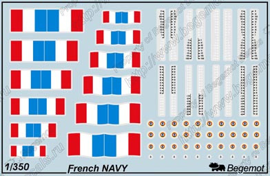 Begemot Decals 350-002 ВМФ Франции 1/350