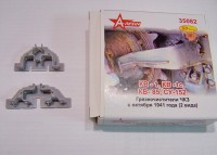 A-resin 35082 КВ-1,КВ-1с,КВ-85,СУ-152 Грязеочистители ЧКЗ (выпуска с октября1941г.) 2вида 1/35