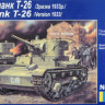 UMmt 217 Soviet tank T-26 1/72