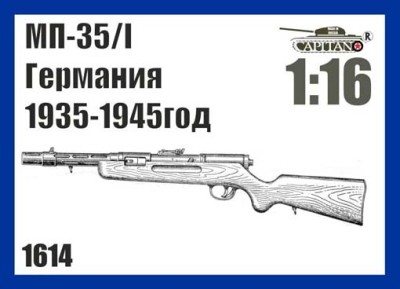 Captain 1614 МП-35/I Германия 1935-1945 год
