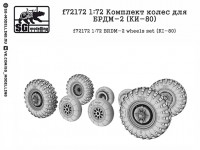 SG Modelling f72172 Комплект колес для БРДМ-2 (KИ-80) 1/72