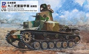 Pit-Road G52 Type 92 Heavy Armored Vehicle (Early Production) 1:35